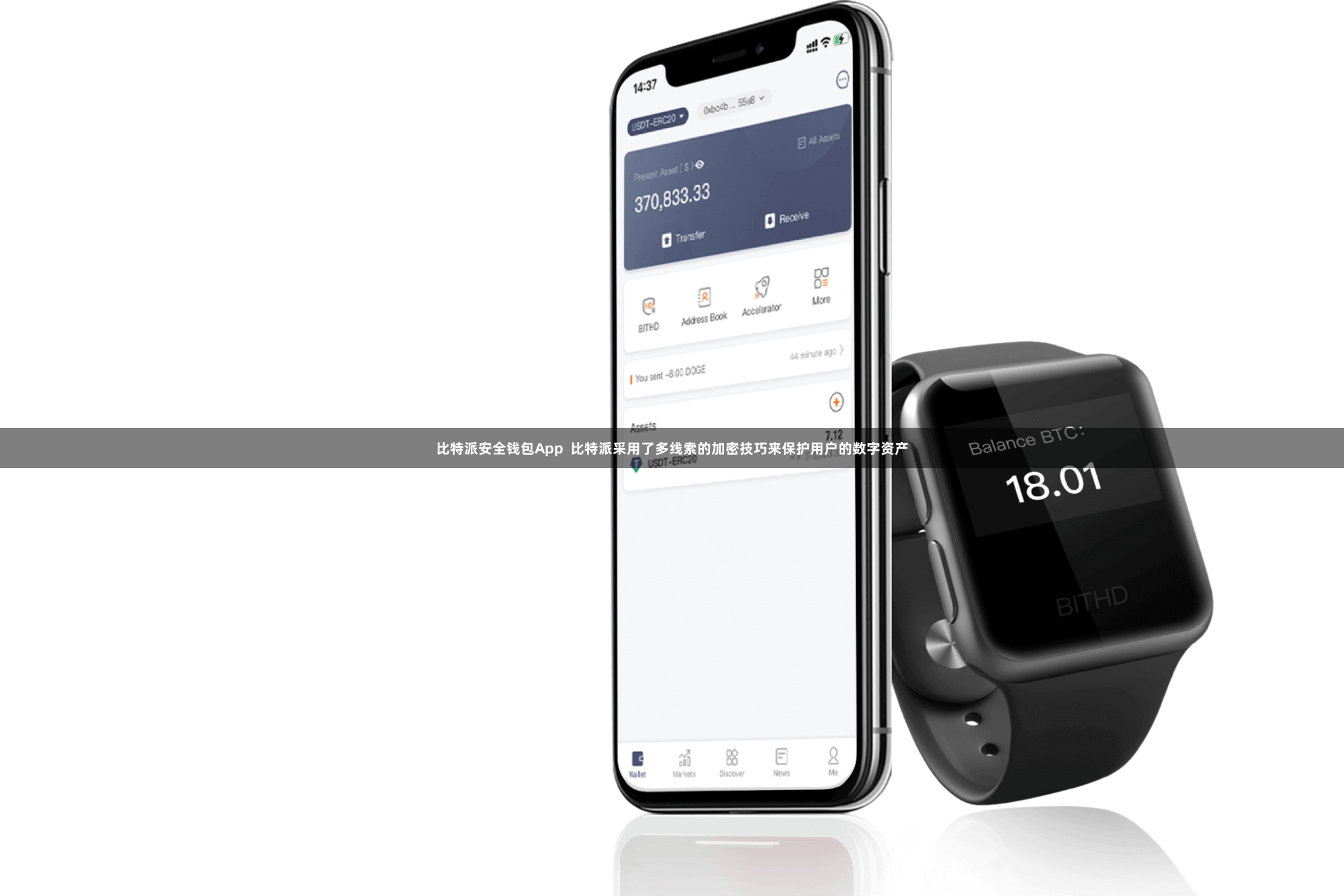 比特派安全钱包App  比特派采用了多线索的加密技巧来保护用户的数字资产
